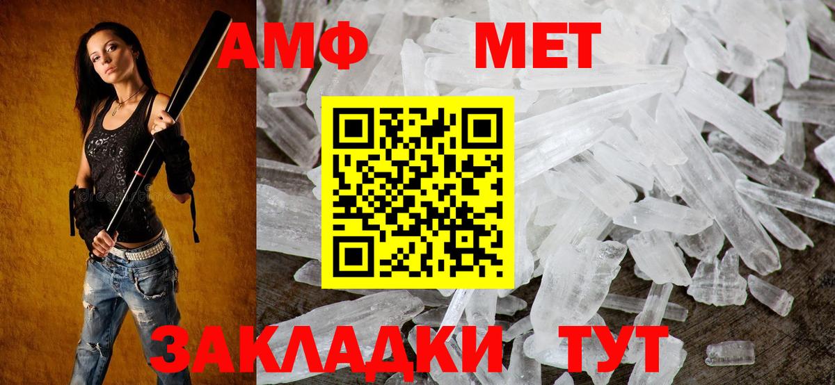 Ноябрьск  АМФЕТАМИН 98%  Амфетамин  Вход с VPN 