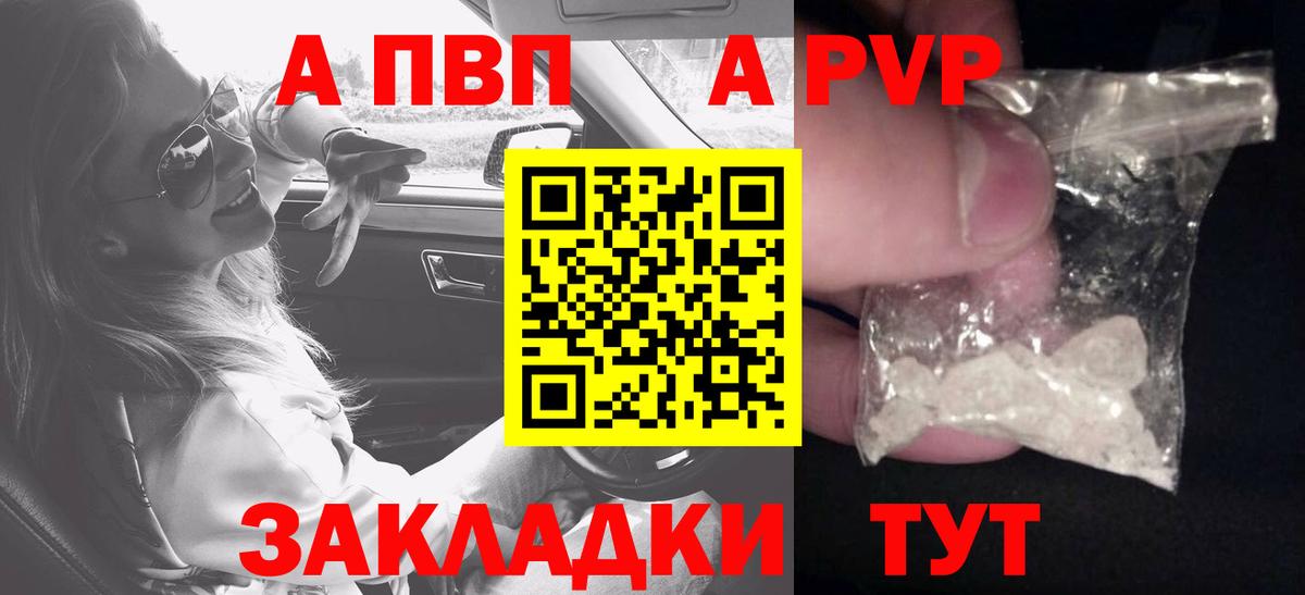 APVP мука Ноябрьск