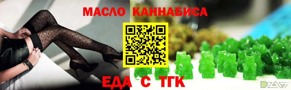 Печенье с ТГК конопля  Вход с VPN  Ноябрьск 