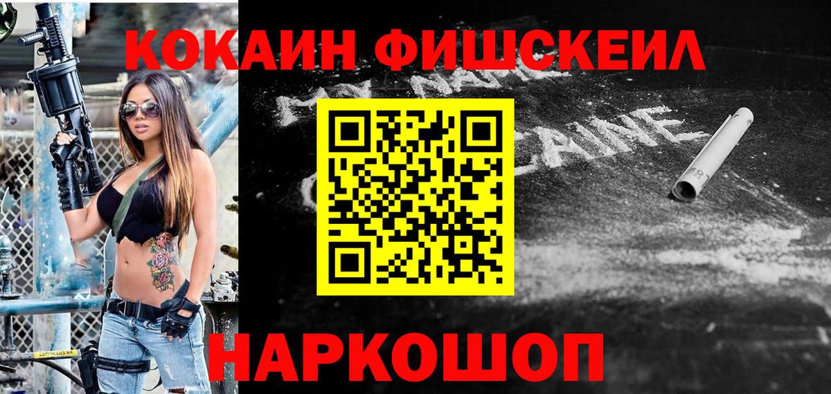 Ноябрьск  КОКАИН Перу  Cocaine  Вход с VPN 