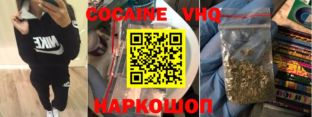 Cocaine Fish Scale Ноябрьск