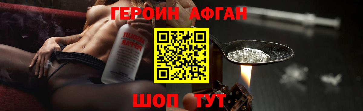Героин гречка Ноябрьск