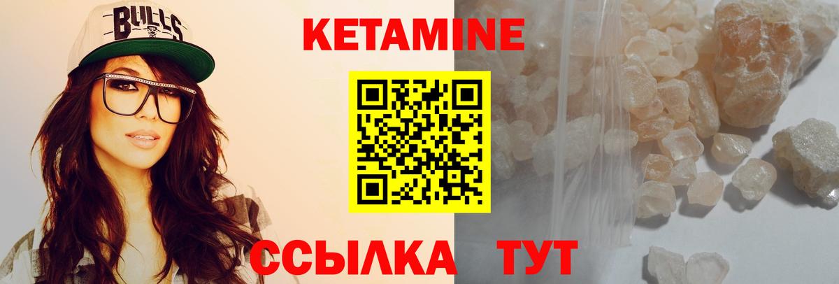 Ноябрьск  Кетамин ketamine  Вход с VPN 