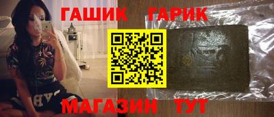 гидра Северобайкальск