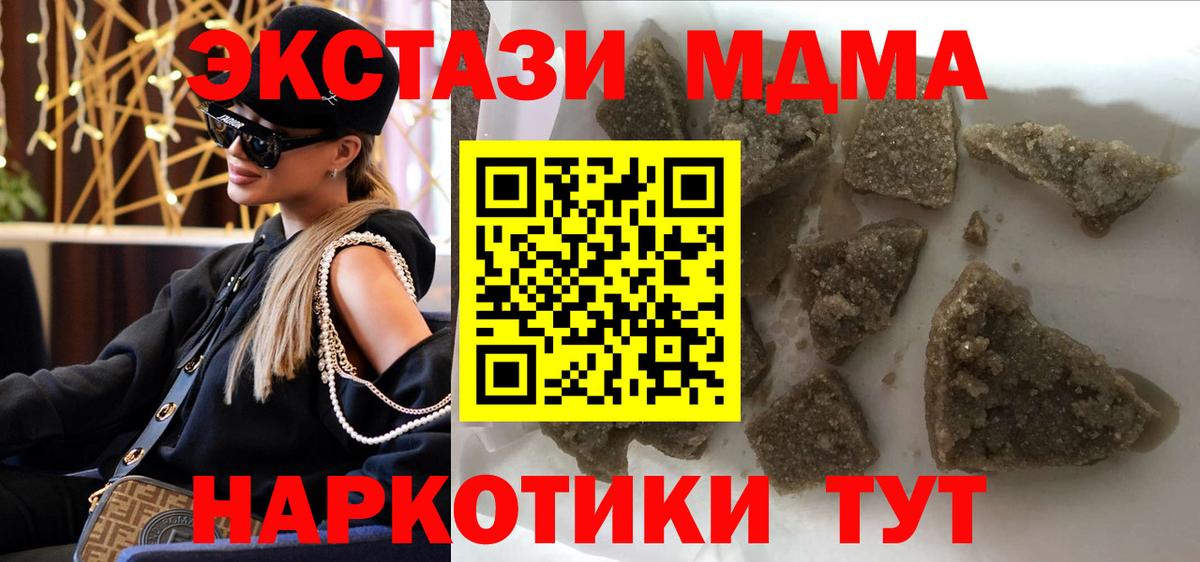 МДМА кристаллы Ноябрьск