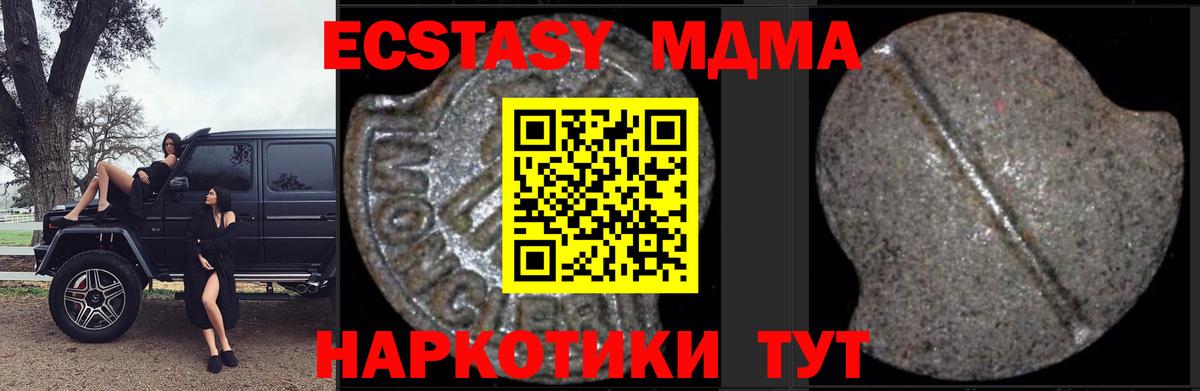МДМА  МДМА crystal  Вход с VPN  Ноябрьск 