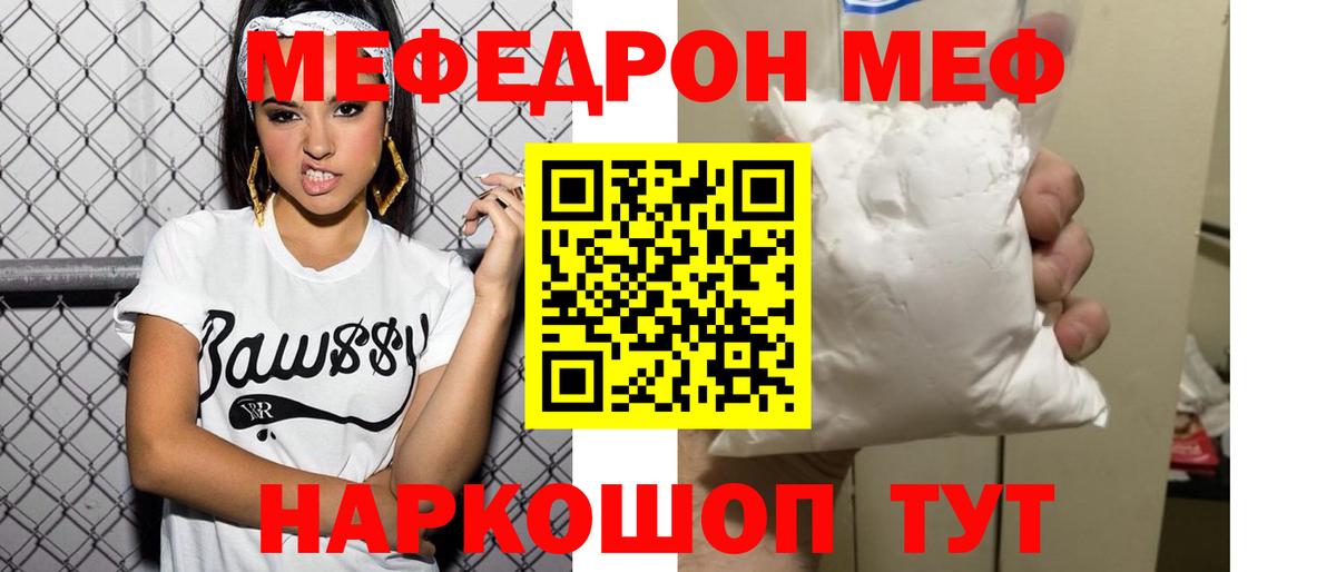 Мефедрон  МЯУ-МЯУ мука  Вход с VPN  МЕФ  Ноябрьск  Мефедрон 4 MMC 