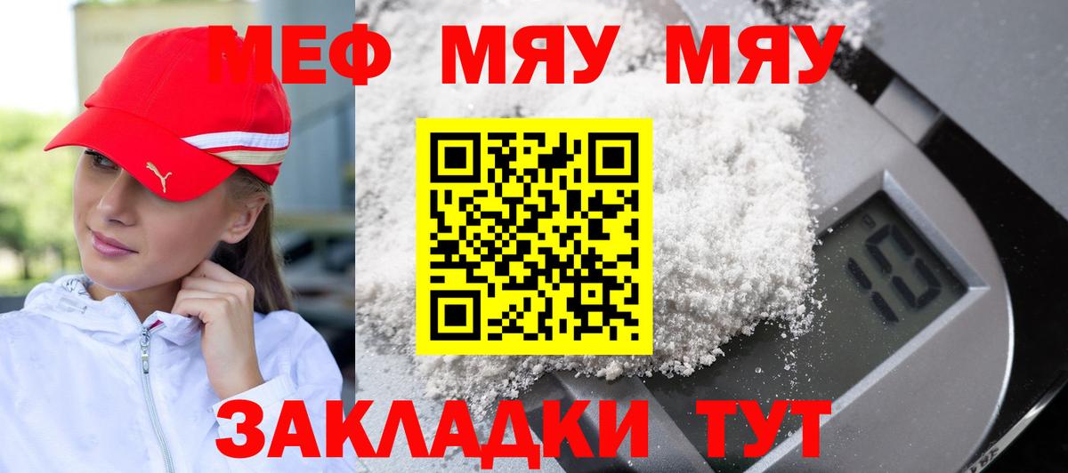 Меф мука Ноябрьск