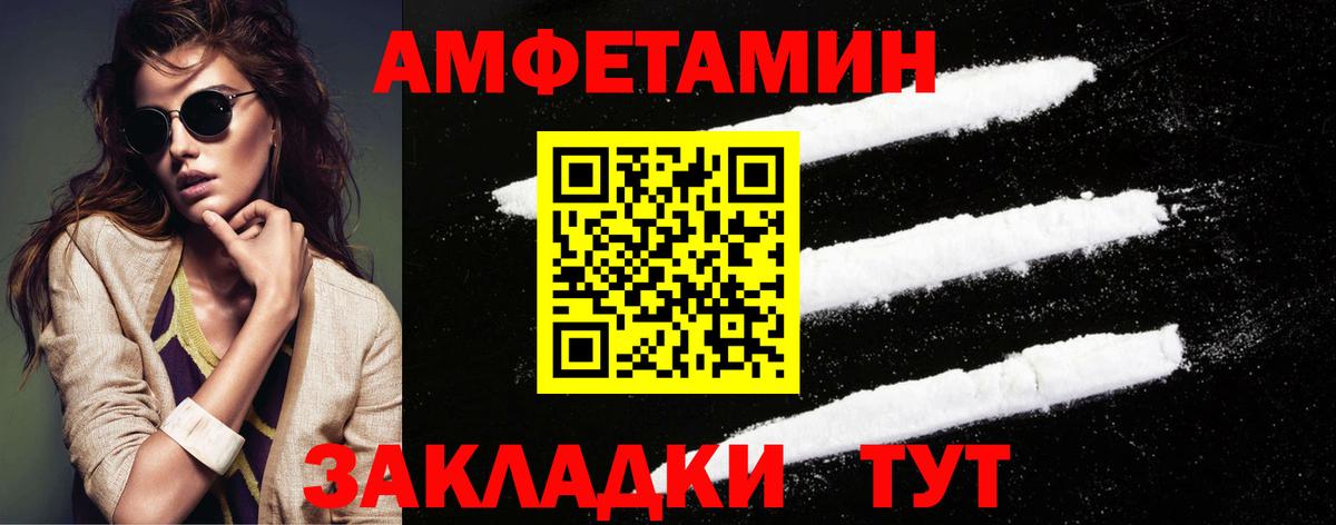 Первитин Methamphetamine Ноябрьск
