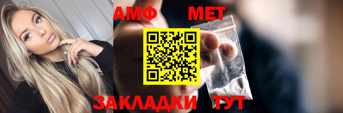 МЕТАМФЕТАМИН пудра  Вход с VPN  Ноябрьск 