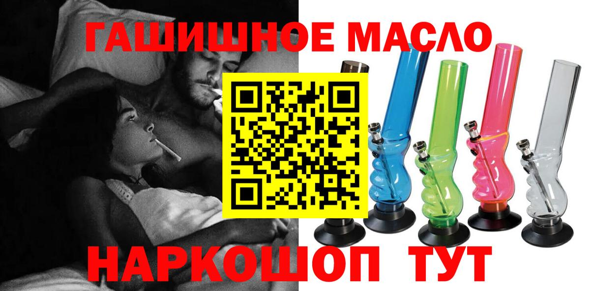 Дистиллят ТГК гашишное масло Ноябрьск