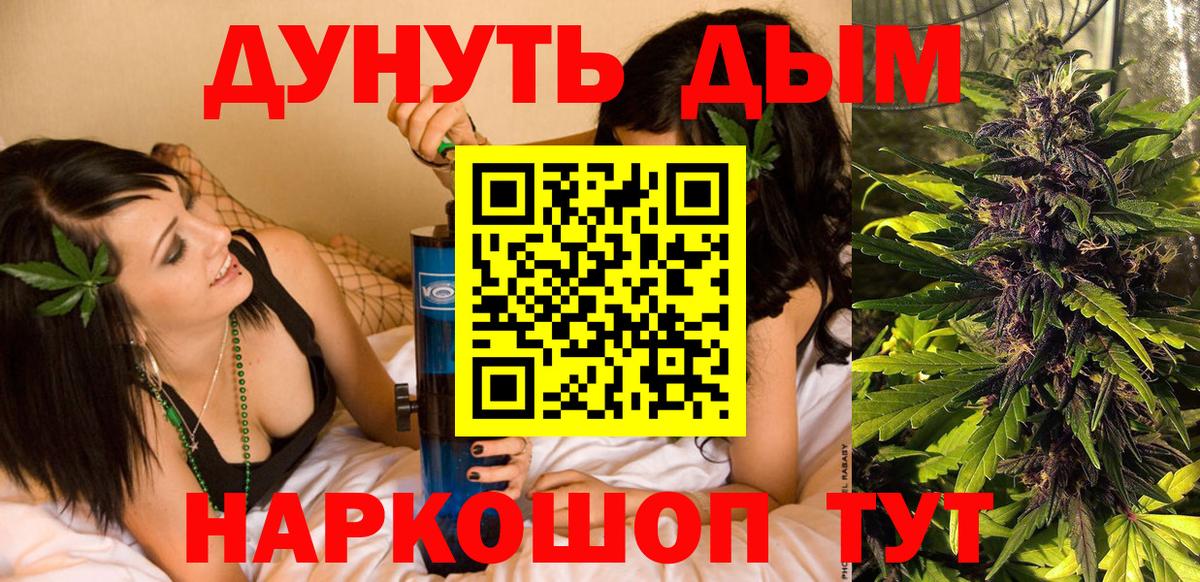 Ноябрьск  Каннабис ГИДРОПОН  Вход с VPN  Конопля THC 21%  Марихуана AK-47 